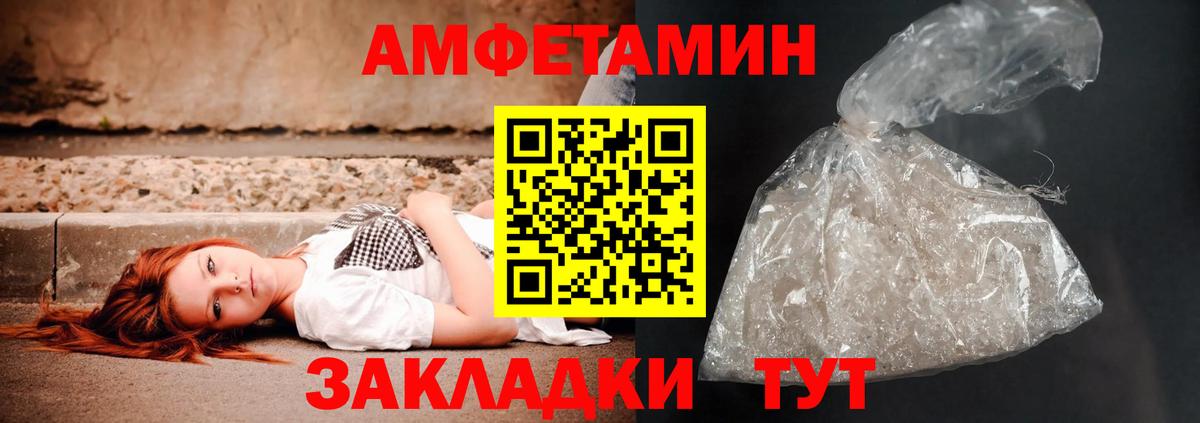 АМФЕТАМИН  АМФ Розовый  Вход с VPN  Бор 