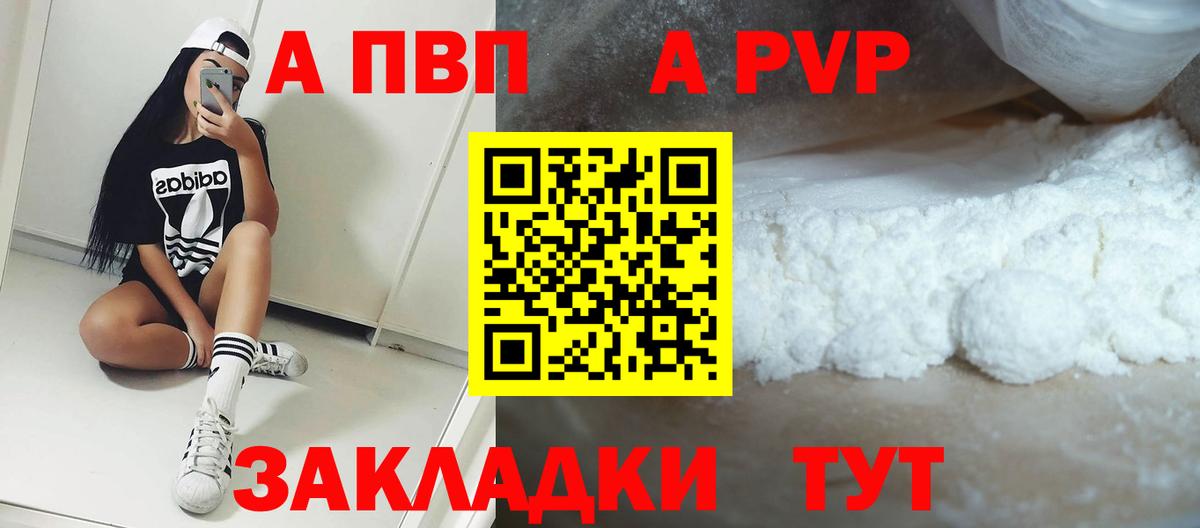 A-PVP кристаллы Бор