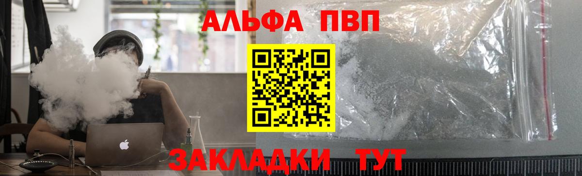 Альфа ПВП СК КРИС  Вход с VPN  Alpha PVP Соль  Бор  Альфа ПВП СК КРИС 