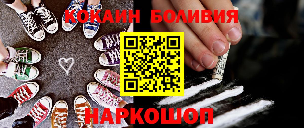 КОКАИН FishScale  Вход с VPN  Бор  КОКАИН Columbia 