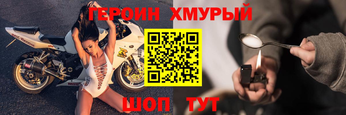 Героин Heroin  Вход с VPN  Героин  Бор 