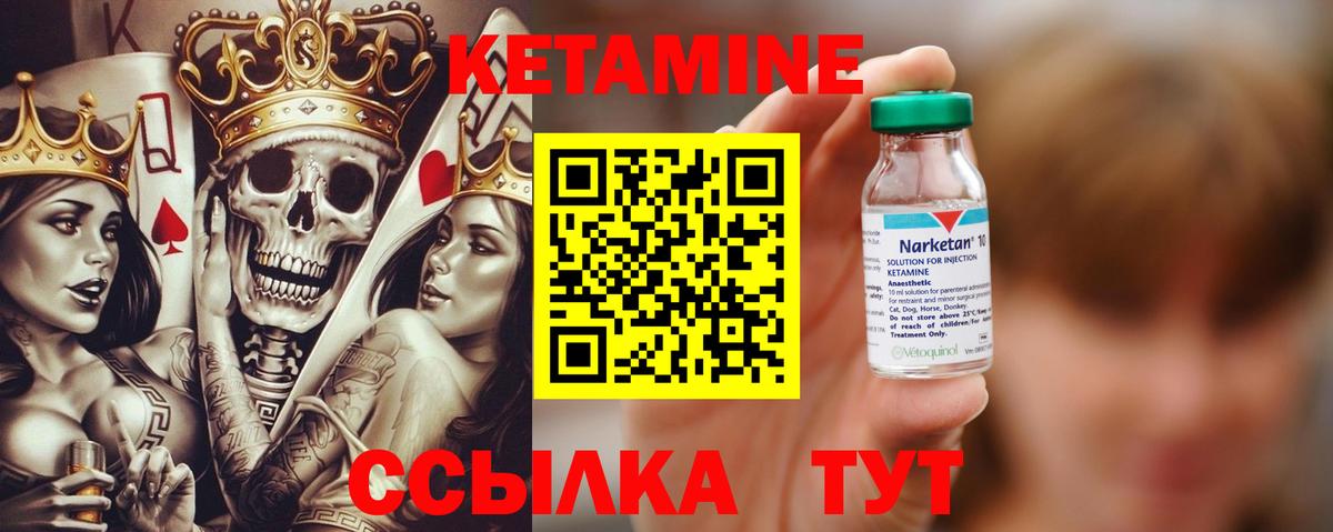 КЕТАМИН VHQ  Вход с VPN  Бор  Кетамин ketamine 