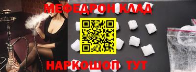 стафф Ярцево