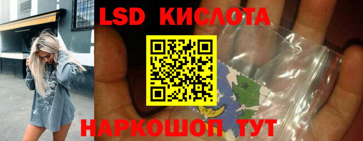 ЛСД экстази кислота  Вход с VPN  Бор  Лсд 25 экстази кислота 
