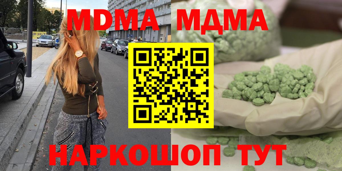 МДМА кристаллы Бор