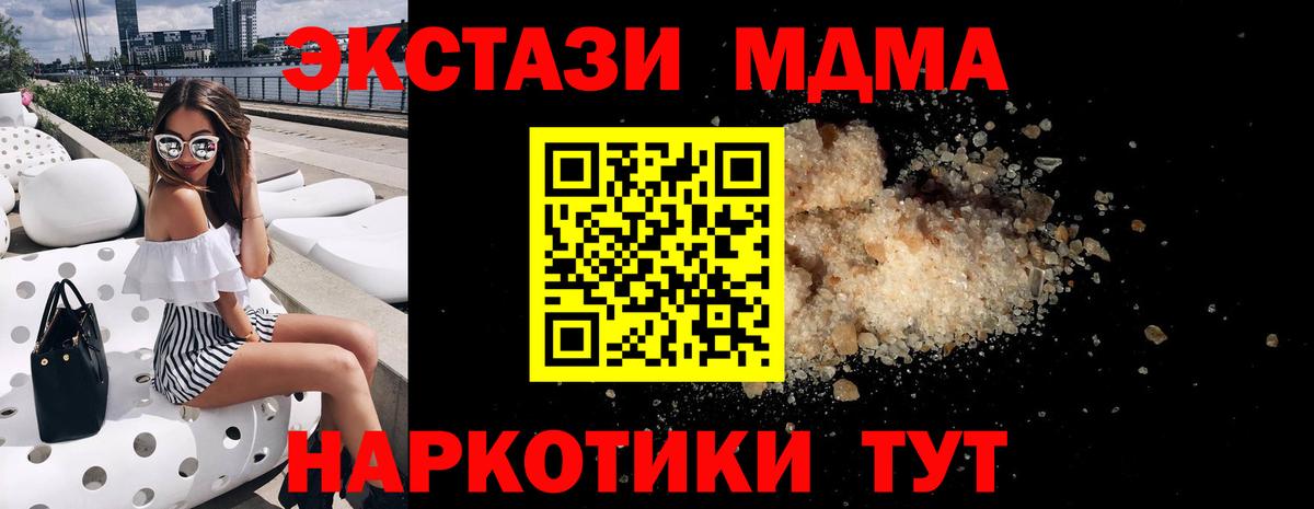 Бор  МДМА кристаллы  МДМА  Вход с VPN 