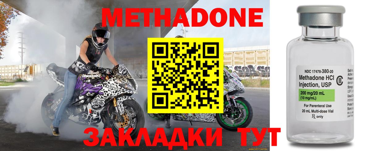 Метадон кристалл Бор