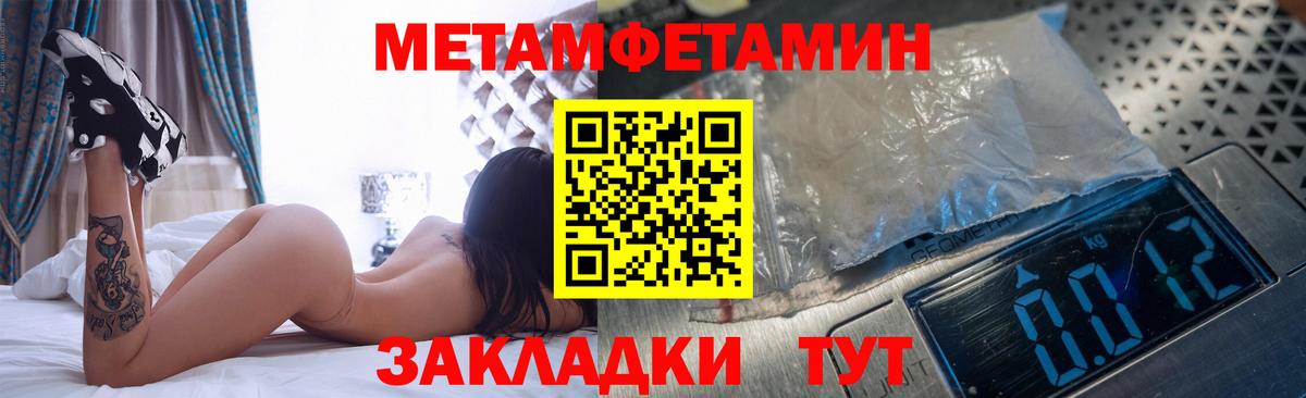 Первитин мет Бор