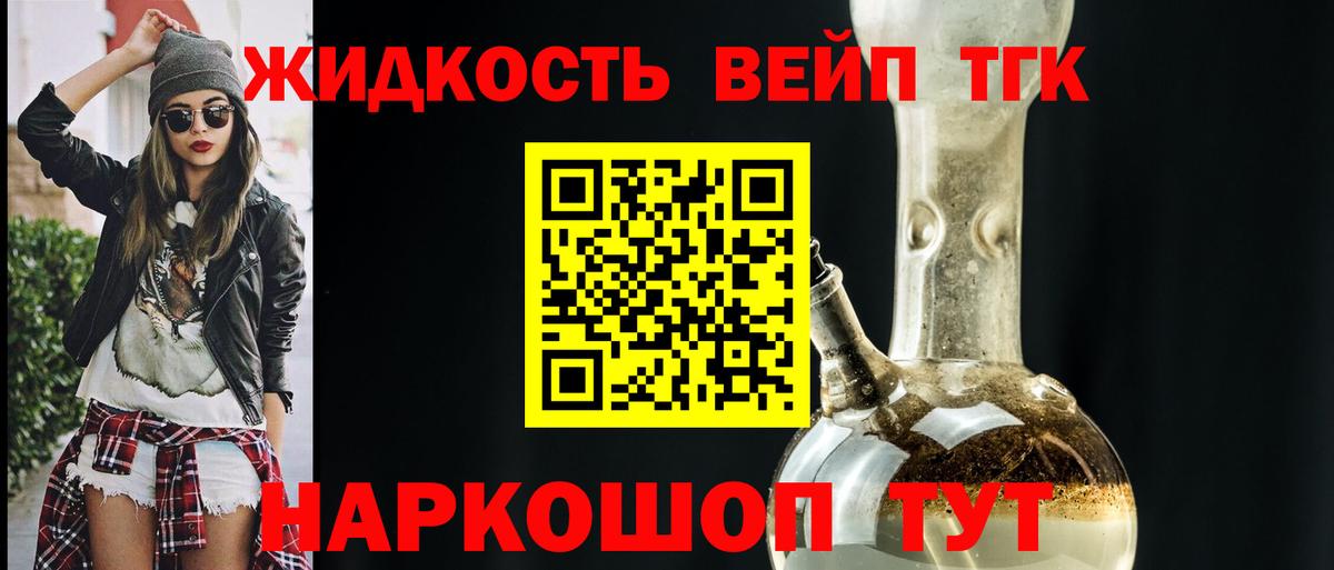 Дистиллят ТГК THC oil  Вход с VPN  Бор  ТГК жижа 